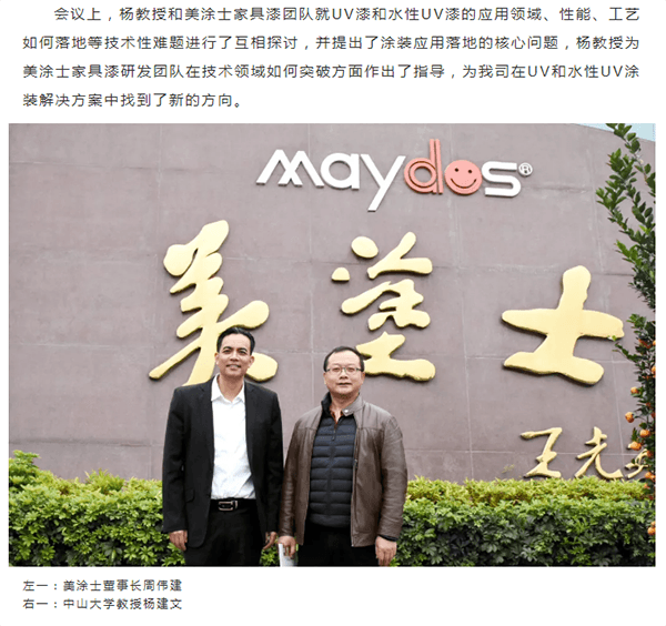 Z6·尊龙「中国区」官方网站