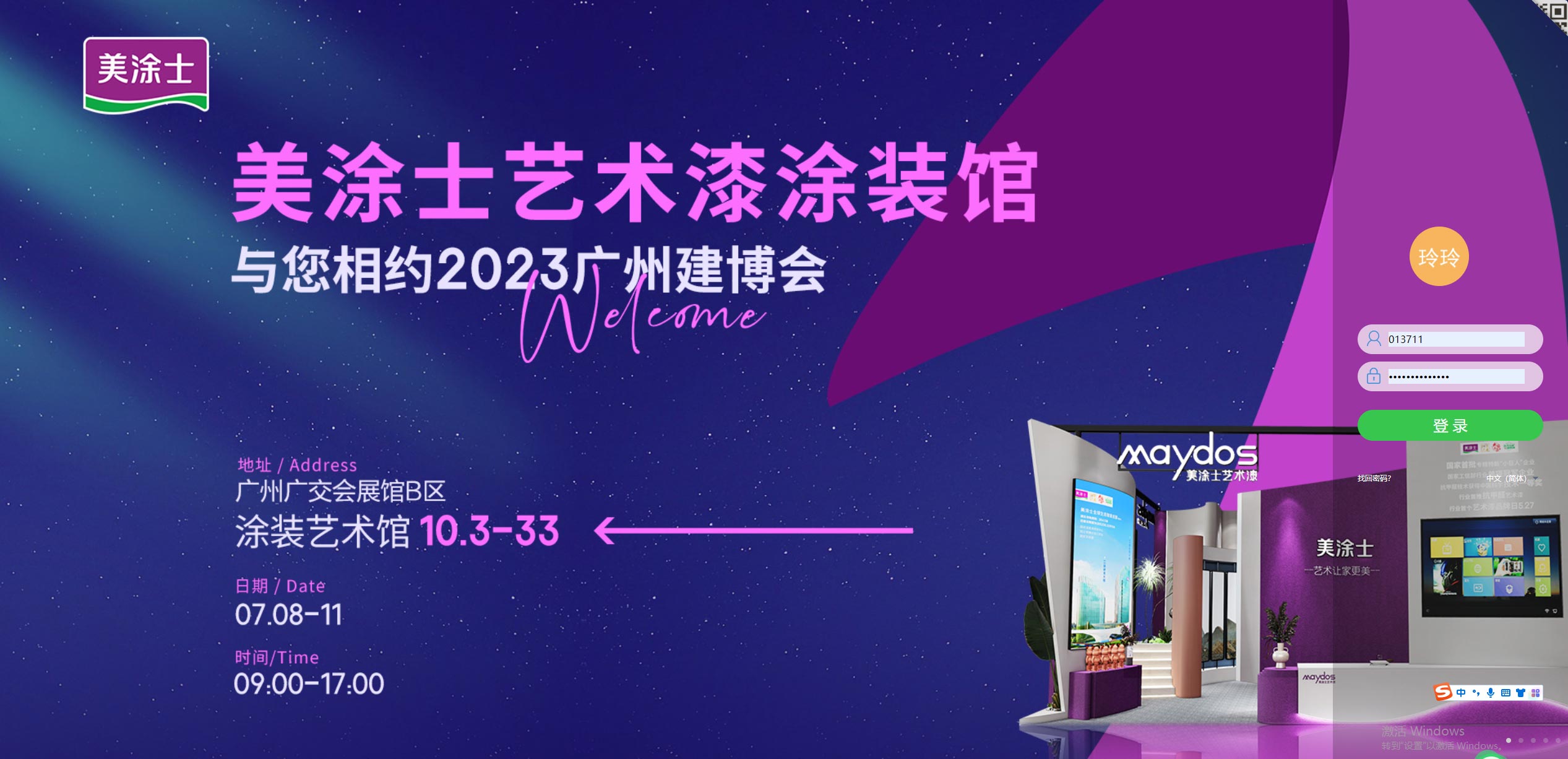 Z6·尊龙「中国区」官方网站