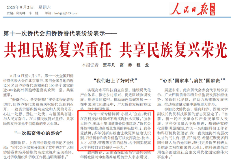 Z6·尊龙「中国区」官方网站