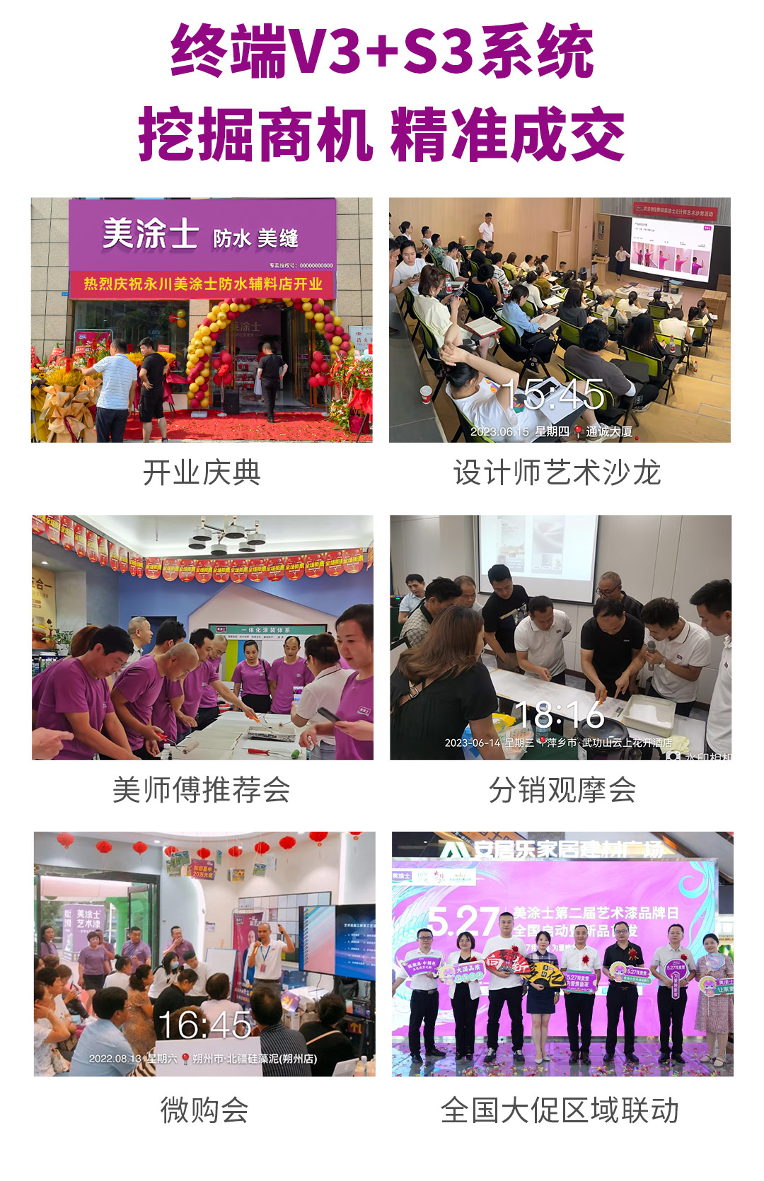 Z6尊龙漆代理加盟