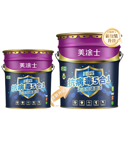 美之星抗病毒5合1无增长墙面漆